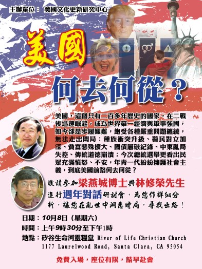 cssr-fund-raising-poster