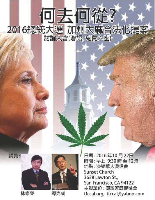 election-forum-poster-2016-v-2