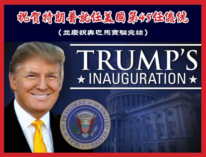 trump-inauguration-header