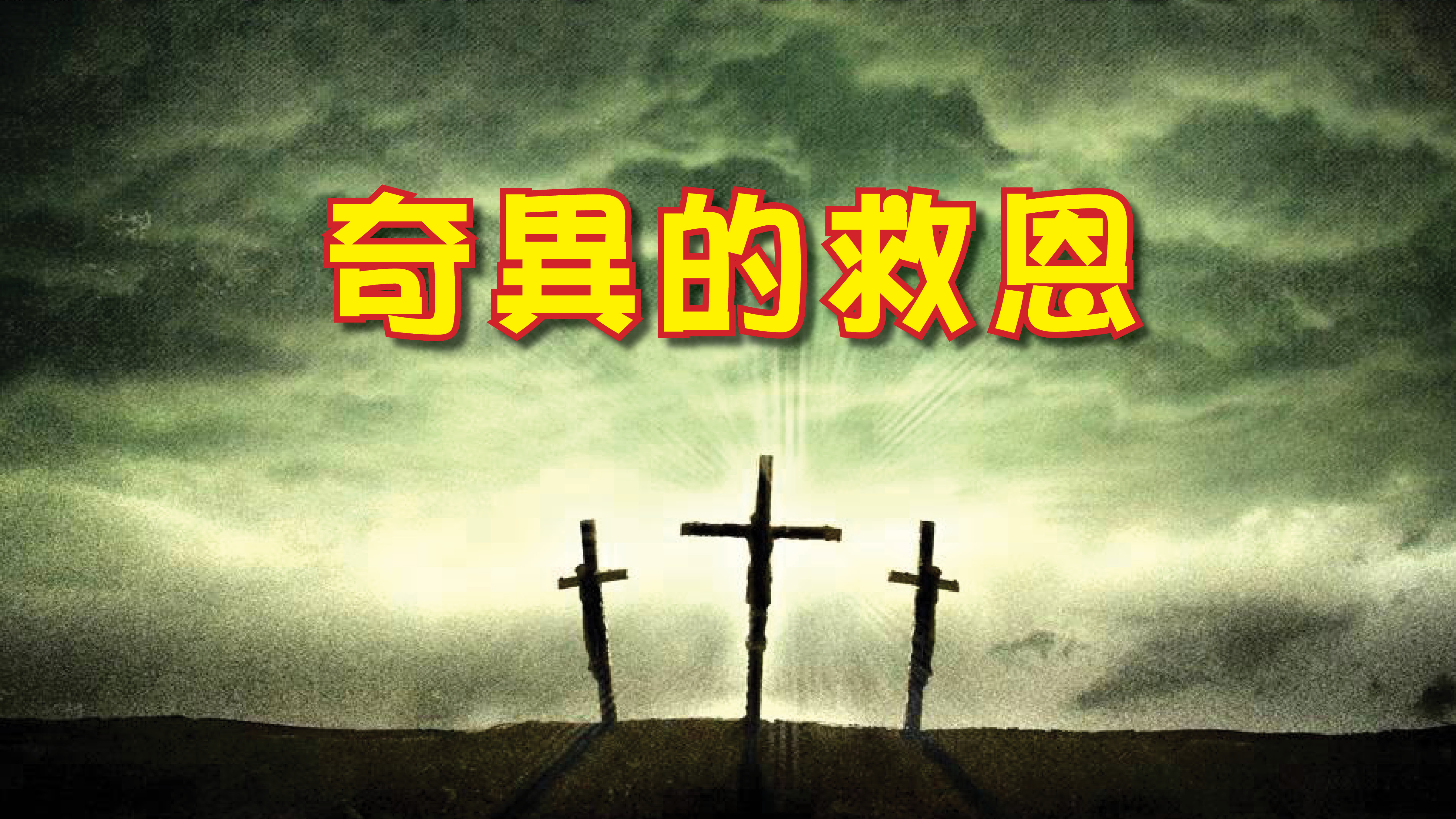 amazing grace cover.jpg