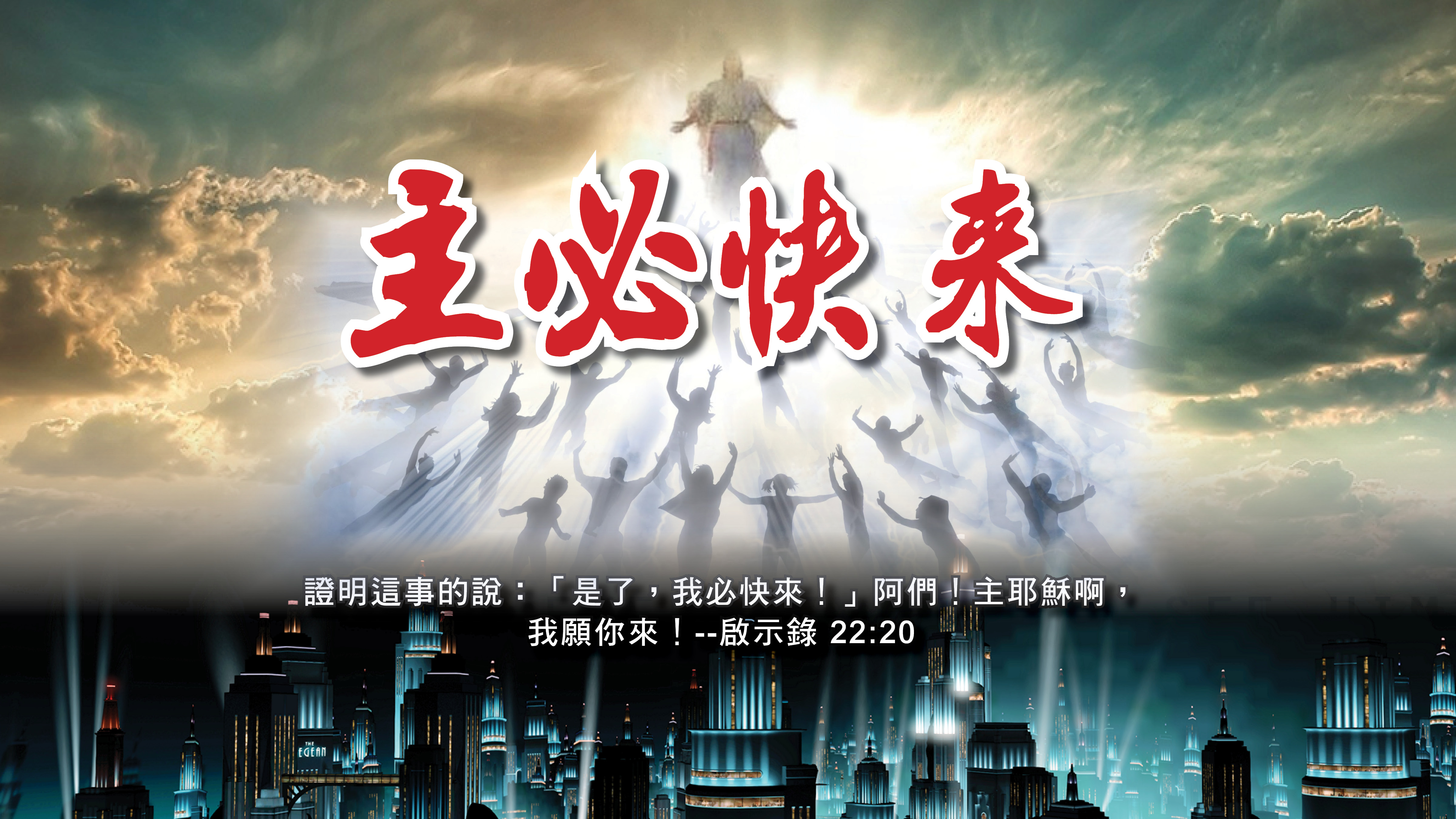 Jesus is returning cover.jpg