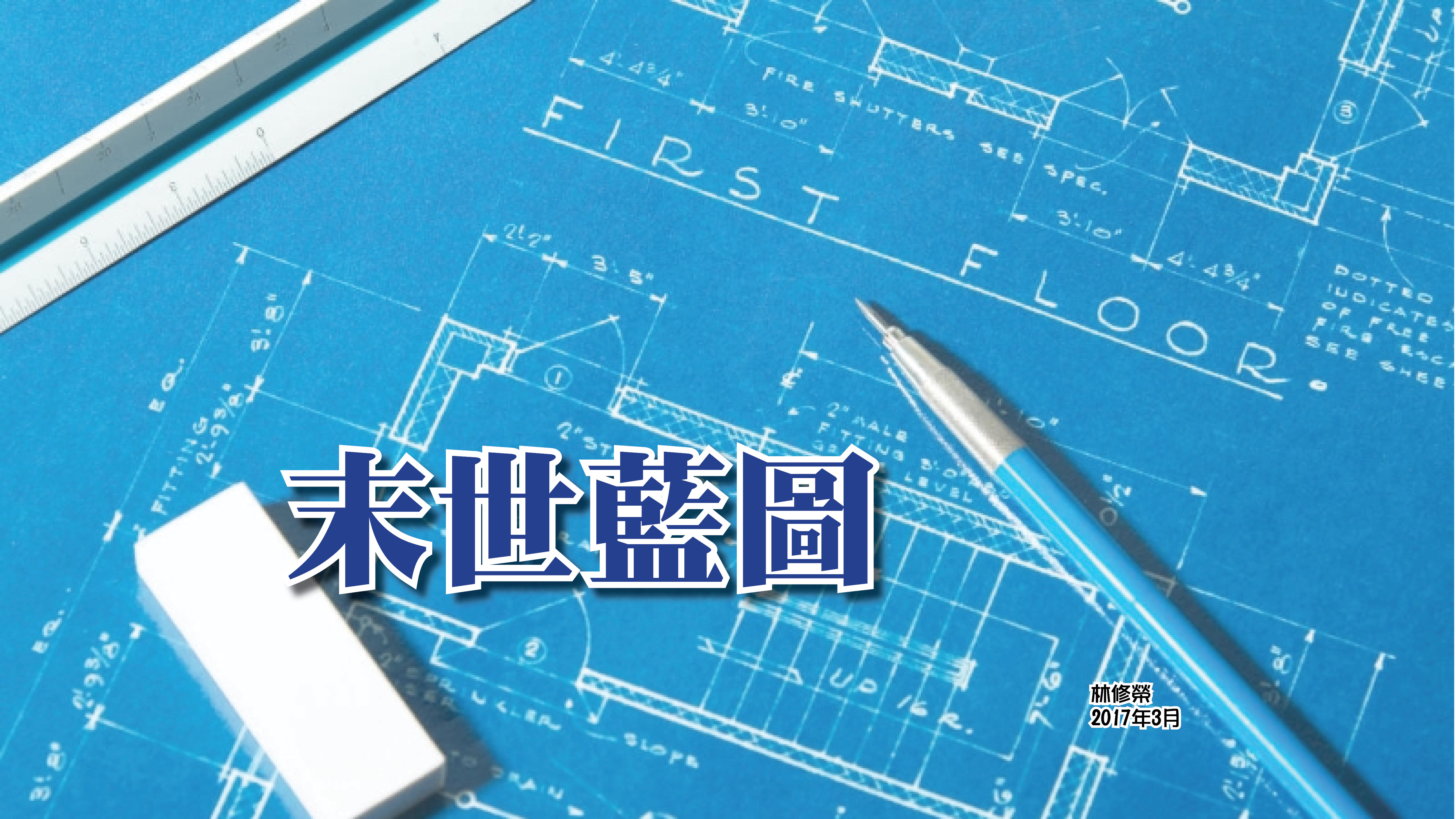 Map of End Times.jpg