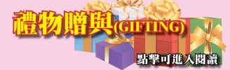 gift