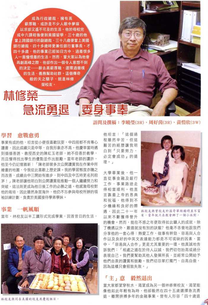 Methodist College Interview 2014_Page_1