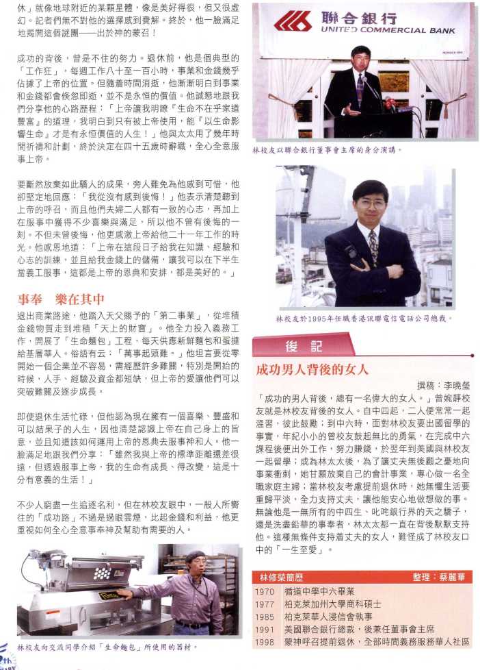 Methodist College Interview 2014_Page_2