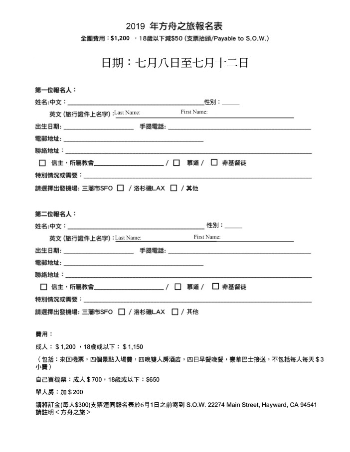 Application package July 20193