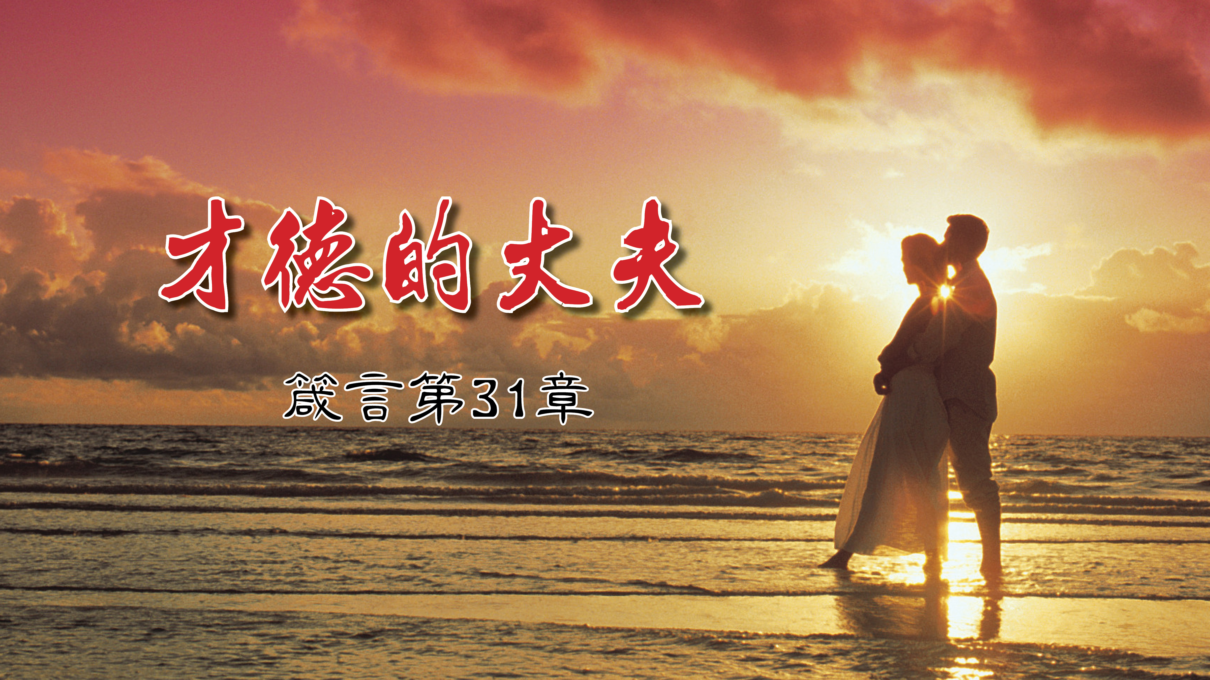 The good husband.jpg