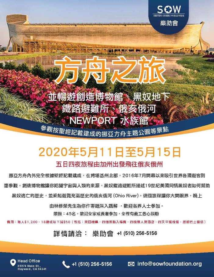 Ark_Encounter20200511-0515_Page_1